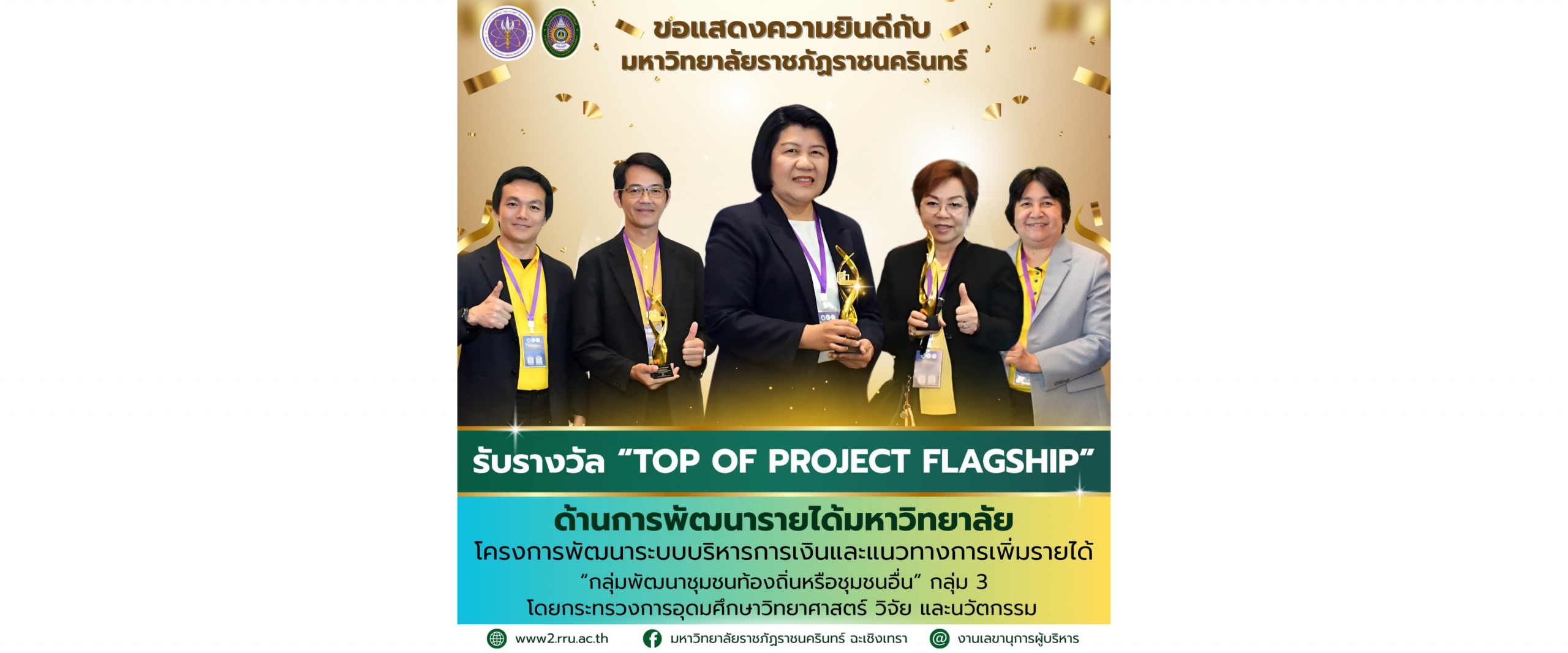 ภาพสไลด์ประชาสัมพันธ์