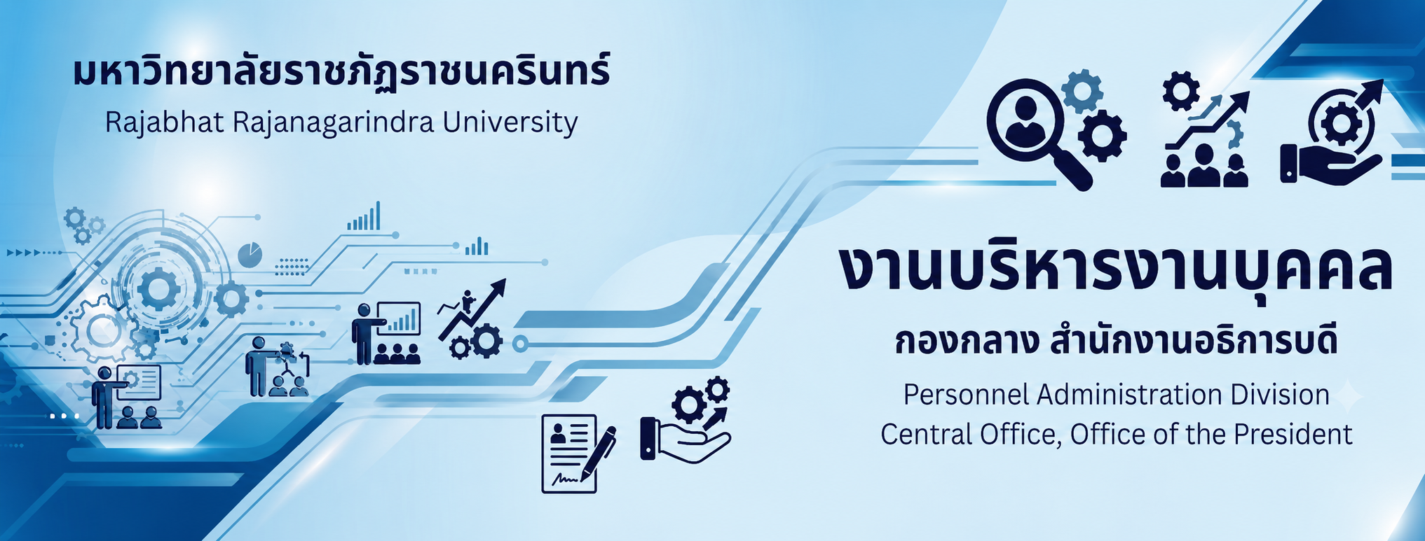 ภาพสไลด์ประชาสัมพันธ์