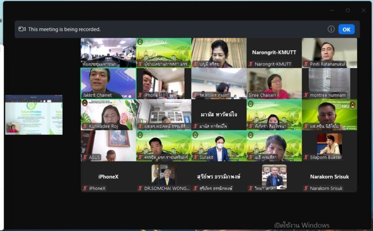 การประชุมสภามหาวิทยาลัยราชภัฏราชนครินทร์ ครั้งที่ 9/2567