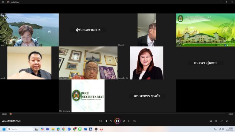 การประชุมคณะกรรมการพิจารณาข้อบังคับ ครั้งที่ 2/2568