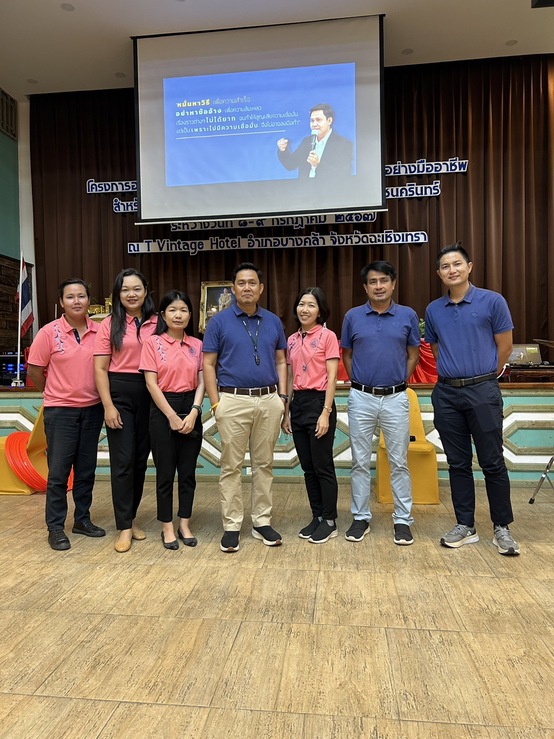 โครงการอบรมเชิงปฏิบัติการ เรื่อง การมีหัวใจในการบริการอย่างมืออาชีพสำหรับบุคลากรภายในมหาวิทยาลัยราชภัฏราชนครินทร์ รุ่นที่ 2